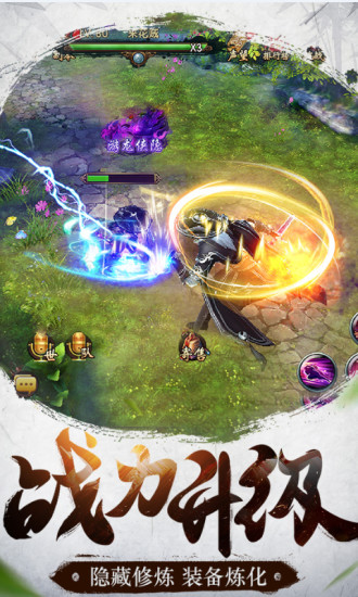 倚天屠龙记破解版