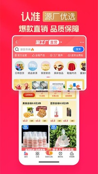 手机淘宝特价版app最新版