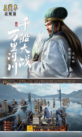 三国志战略版变态版下载最新版