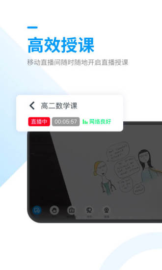 腾讯课堂教师版app最新版