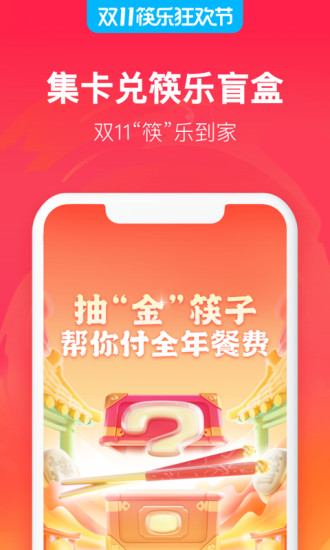 饿了么下载app