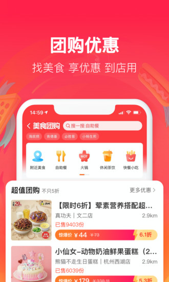 饿了么下载app免费版本