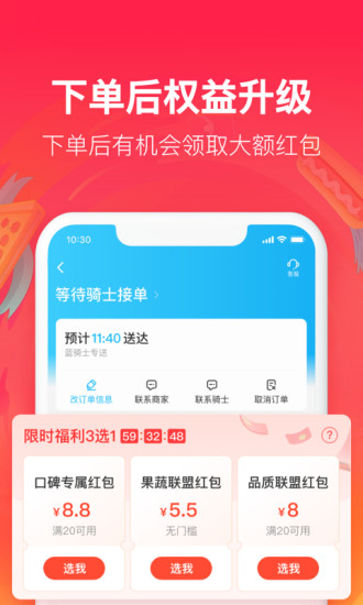 饿了么下载app下载