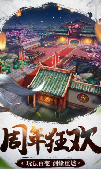 倚天屠龙记手游最新版破解版