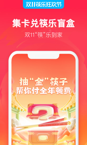 app饿了么官网下载版