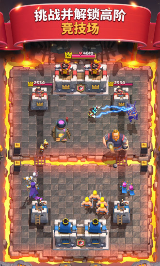 皇室战争内购破解版免费下载免费版本