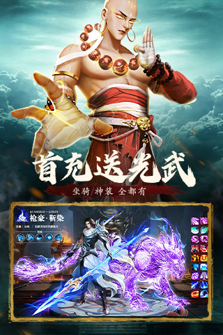 九灵神域苹果版免费版本