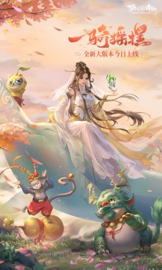 梦幻新诛仙破解版下载