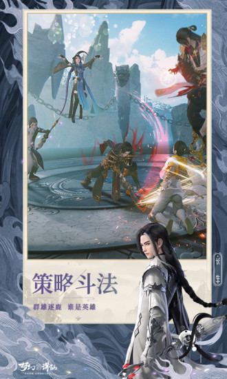 梦幻新诛仙无限时间免费版本