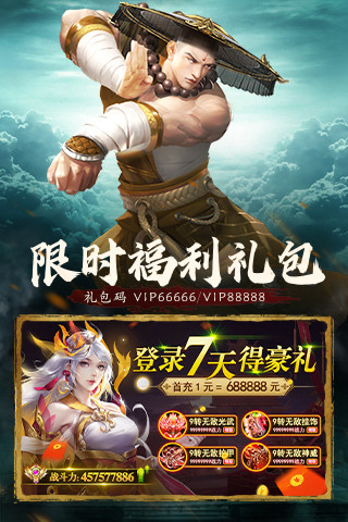 九灵神域无限元宝下载