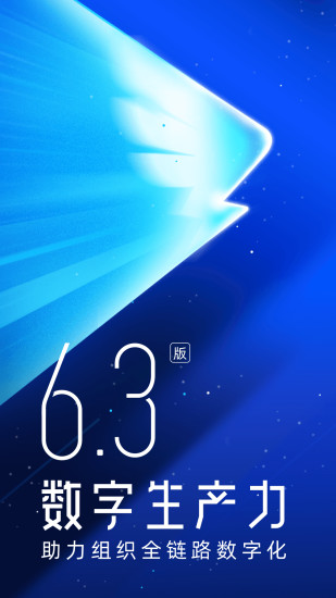 钉钉安卓平板hd版本