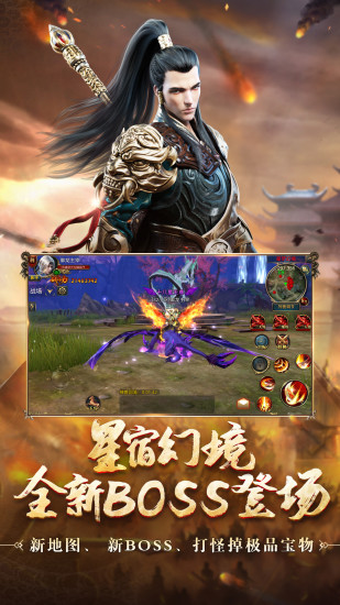 御龙在天无限金币破解版