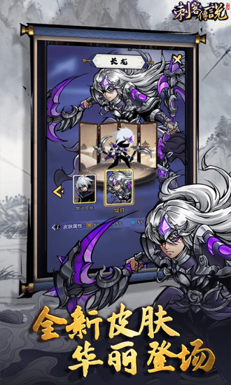 刺客传说破解版单机下载