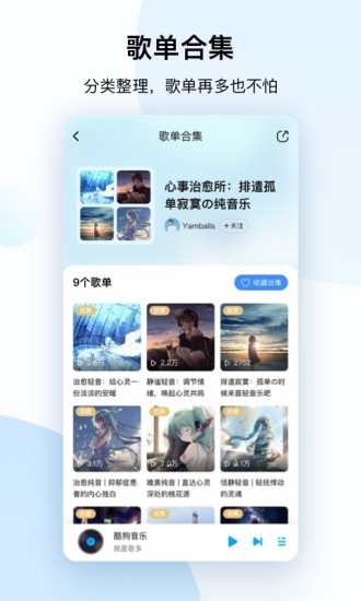 酷狗豪华vip破解终极版破解版