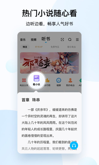 酷狗豪华vip破解终极版最新版