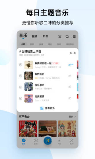 酷狗豪华vip破解终极版