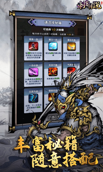 刺客传说无限武器免费版本