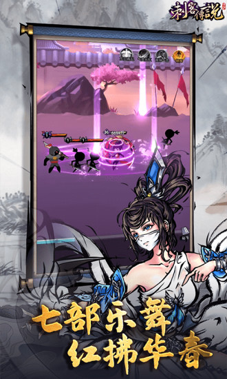 刺客传说无限武器最新版