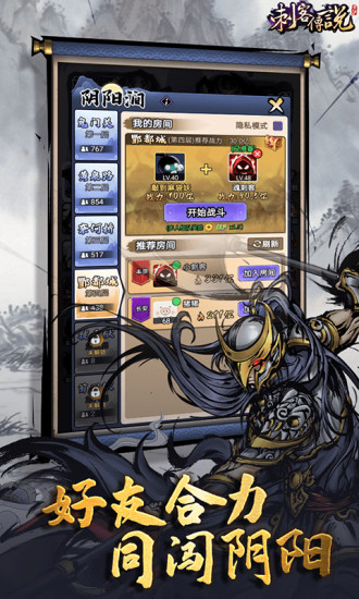 刺客传说无限金币无限钻石破解版