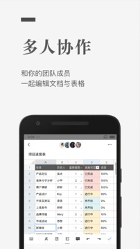 石墨文档app手机版最新版