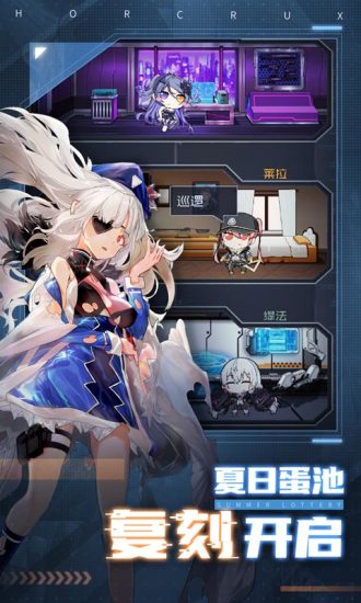 魂器学院破解版iOS免费版本