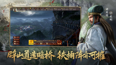 三国志战略版破解版破解版