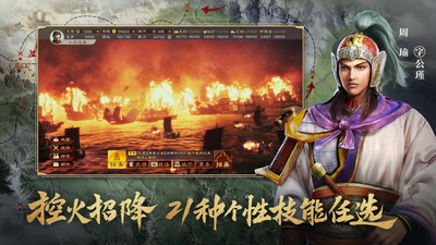 三国志战略版破解版