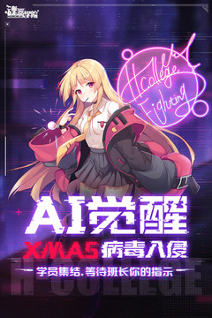 魂器学院破解版无限钻石免费版本