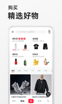 小红书app下载