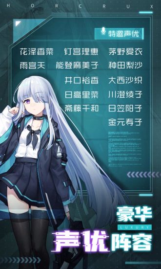 魂器学院最新版