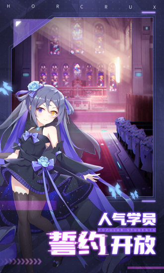 魂器学院无限大招破解版