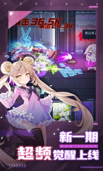 魂器学院官方版下载