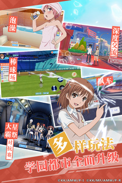 魔法禁书目录最新版破解版