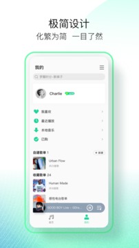 QQ音乐苹果版最新版