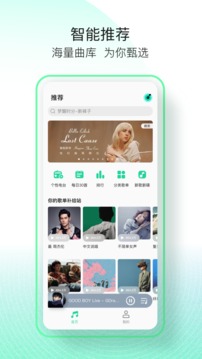 手机QQ音乐app破解版