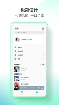 手机QQ音乐app最新版