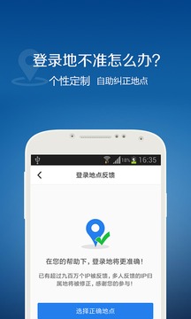 手机QQ安全中心免费版本