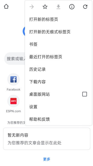 谷歌浏览器中文版app最新版