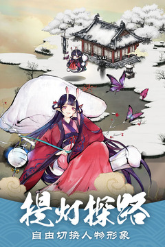 妖怪正传官方版下载