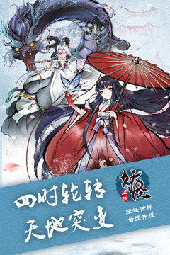 妖怪正传官方版