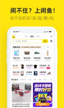 闲鱼安卓版app