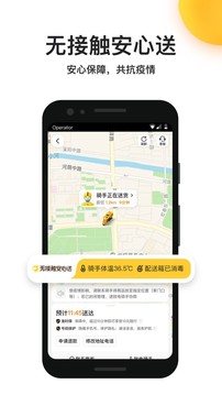 手机美团外卖app最新版