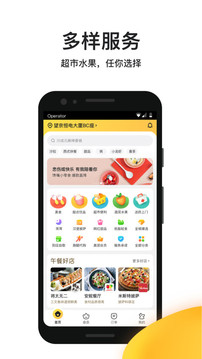 手机美团外卖app下载