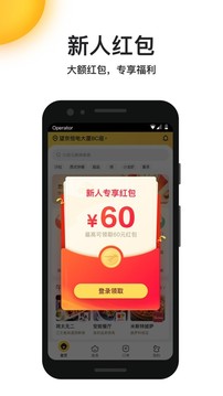 手机美团外卖app破解版