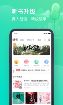免费书旗小说app下载最新版本下载