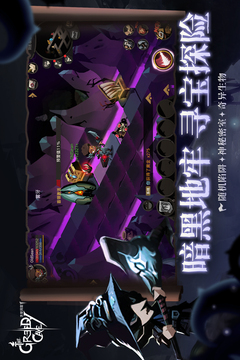 贪婪洞窟2破解版最新版