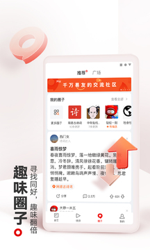 网易新闻app下载安卓下载