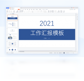 WPSOffice桌面版