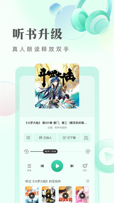 书旗小说无广告破解免费版最新版