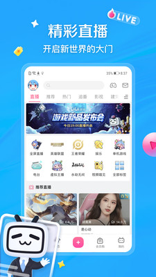 下载哔哩哔哩app免费下载2021下载